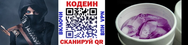 Купить  Чусовой  Codein напиток Lean (лин) 